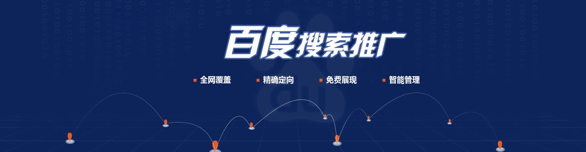 横山百度优化推广