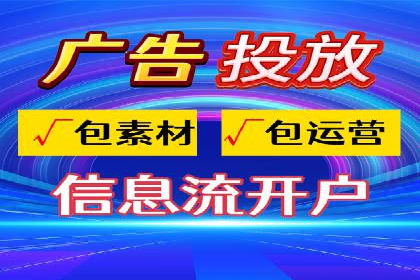 信息流开户案例分享：轻松开户经验