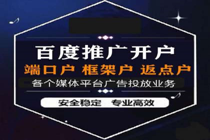 百度竞价开户流程全解析，告别小白